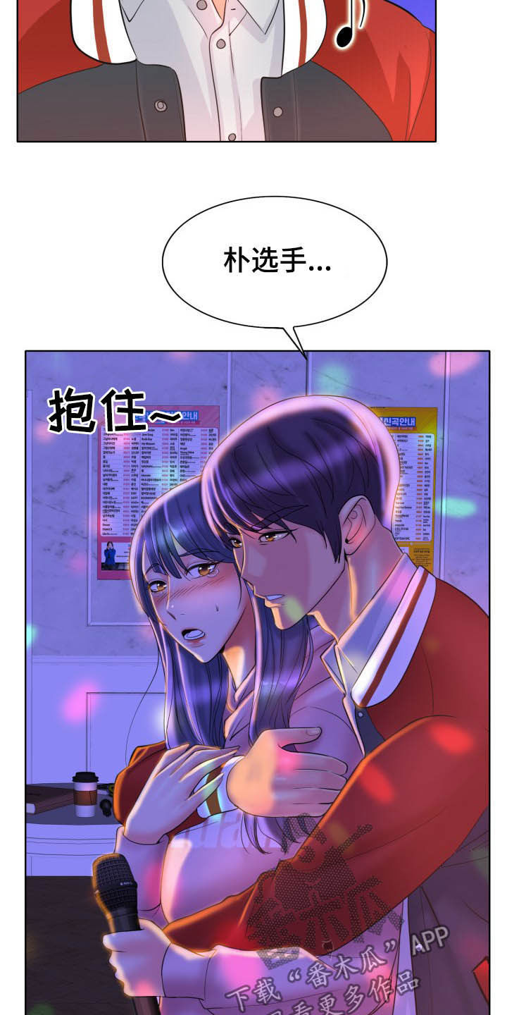 《高级玩家》第76章麦霸 第16页