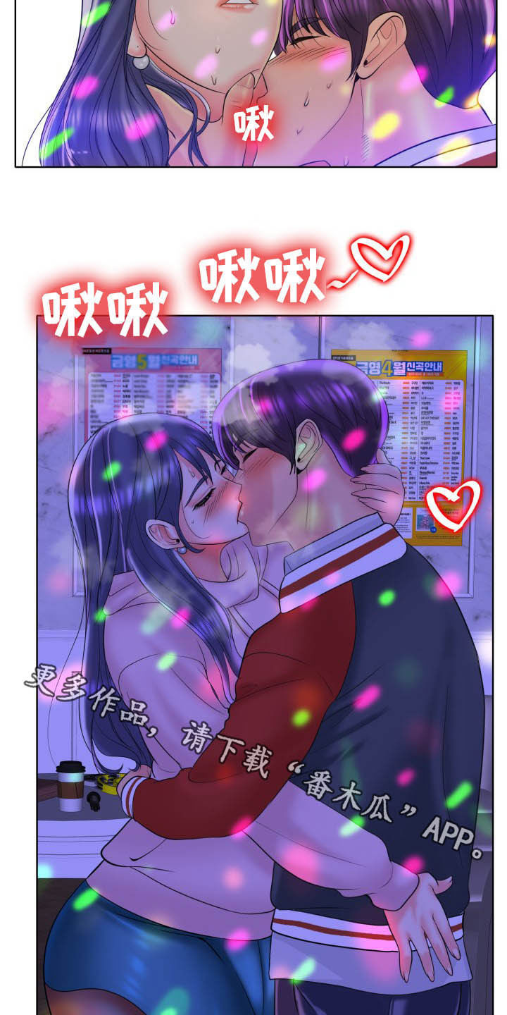 《高级玩家》第76章麦霸 第21页
