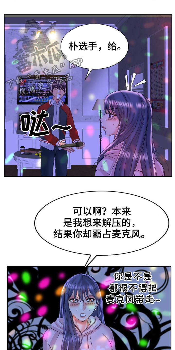 《高级玩家》第76章麦霸 第6页