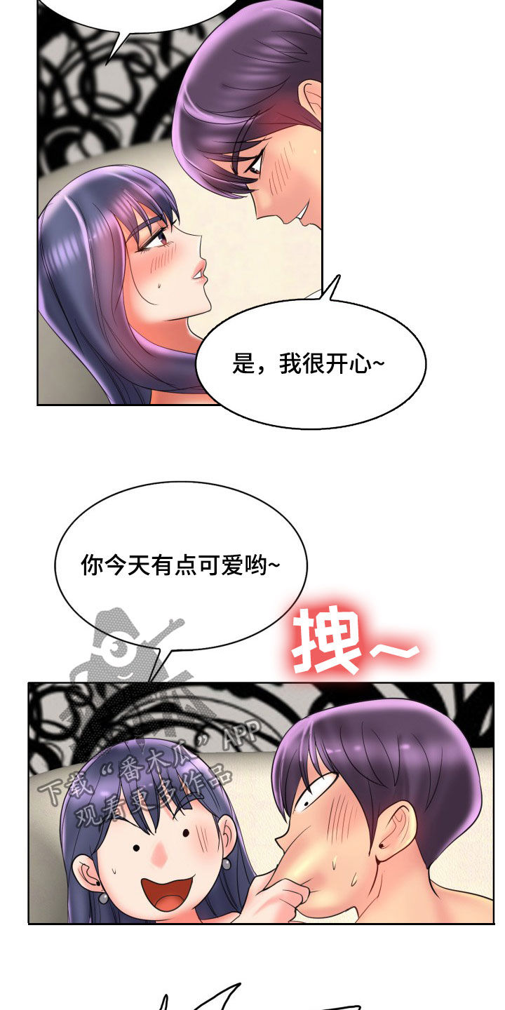 《高级玩家》第78章叫姐姐 第12页