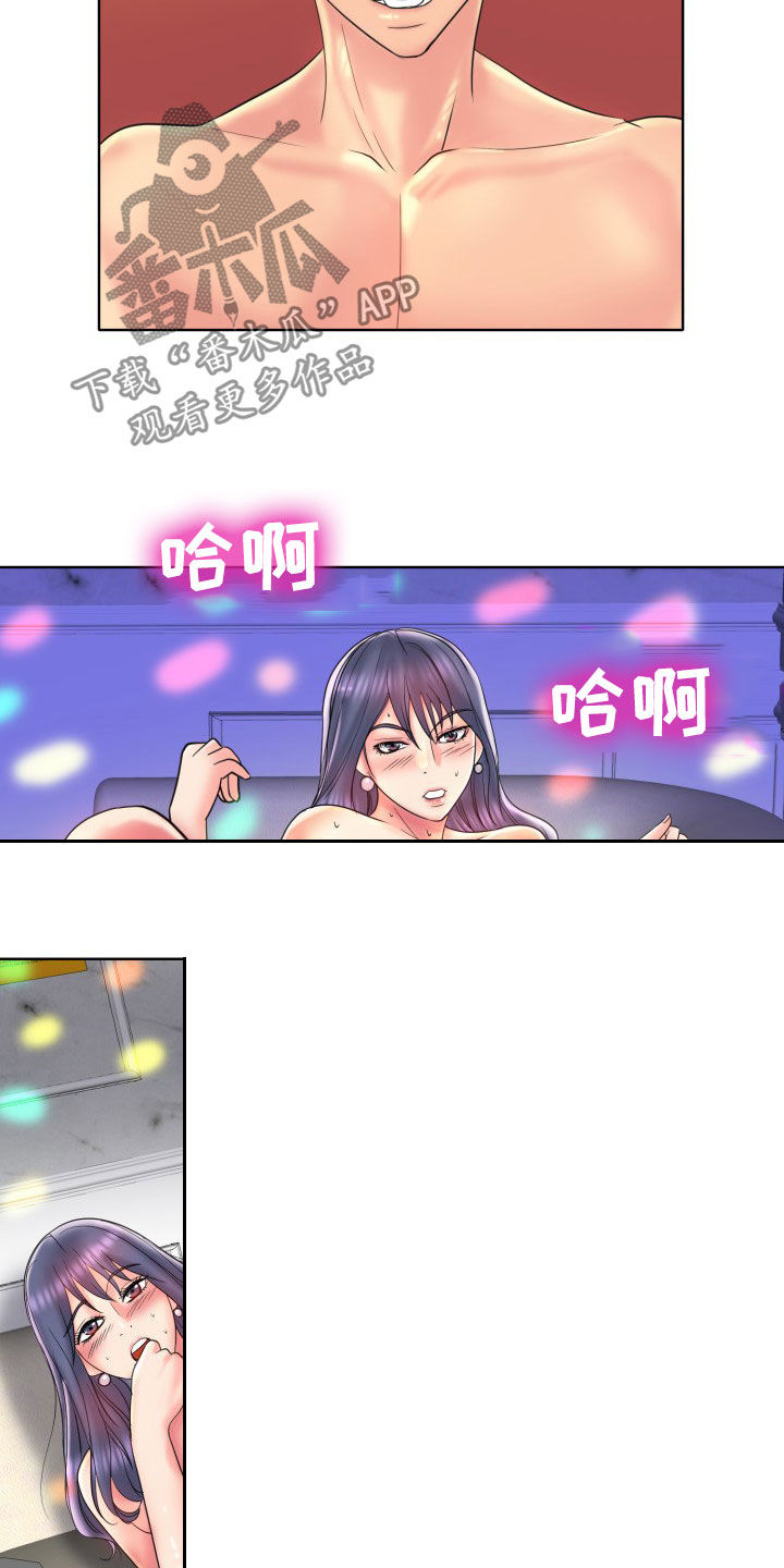 《高级玩家》第78章叫姐姐 第15页
