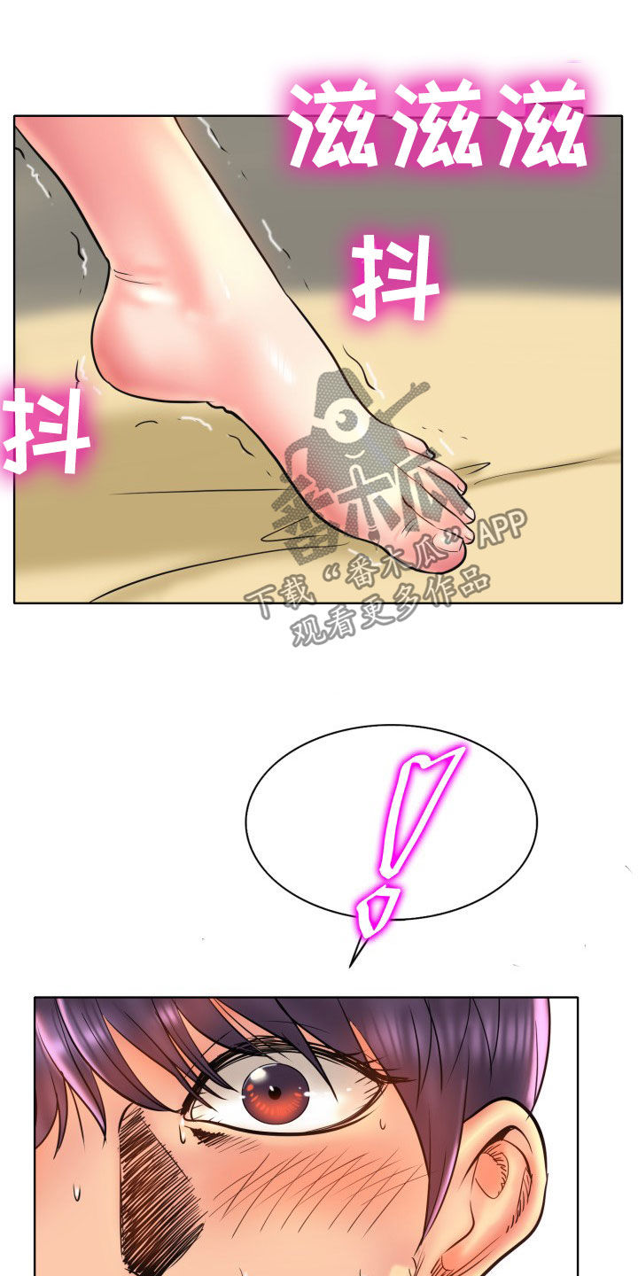 《高级玩家》第78章叫姐姐 第17页