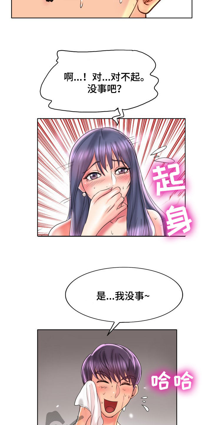 《高级玩家》第78章叫姐姐 第18页