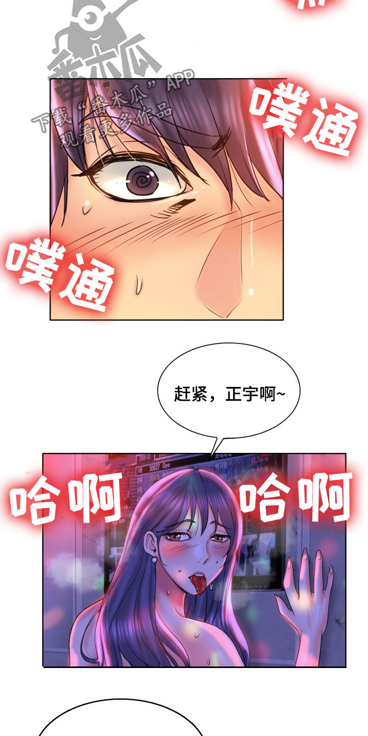 《高级玩家》第78章叫姐姐 第2页