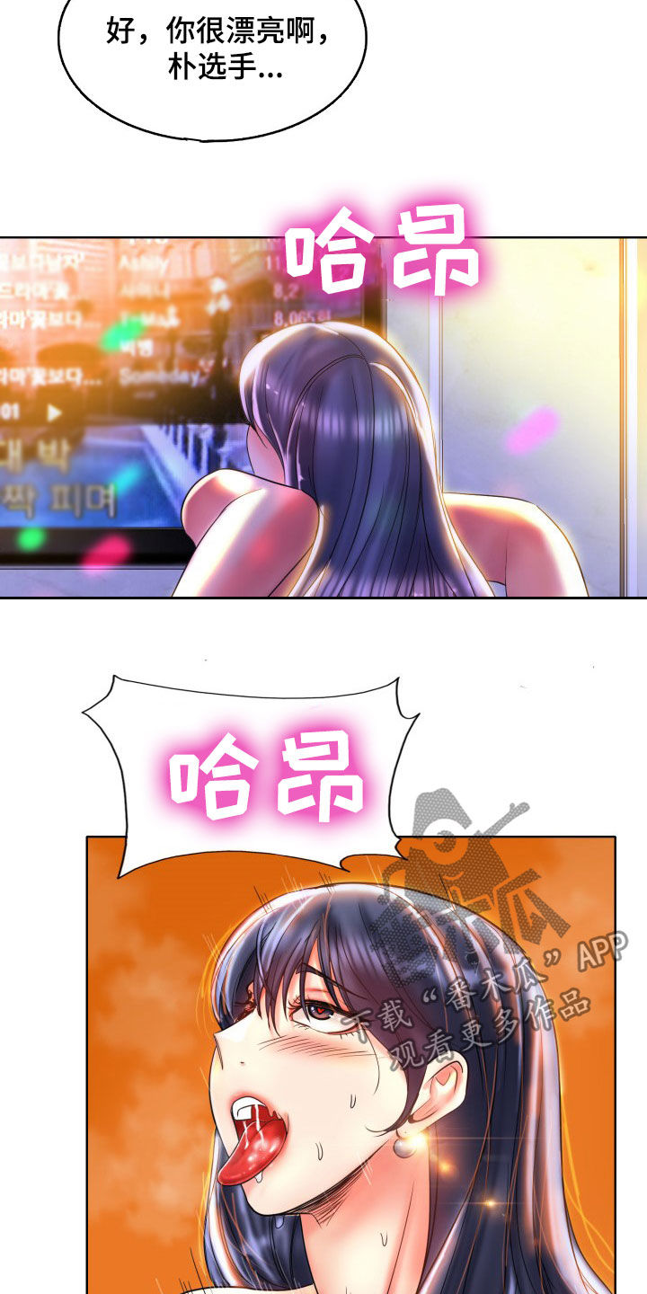 《高级玩家》第78章叫姐姐 第3页