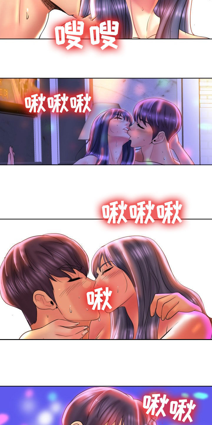 《高级玩家》第78章叫姐姐 第8页