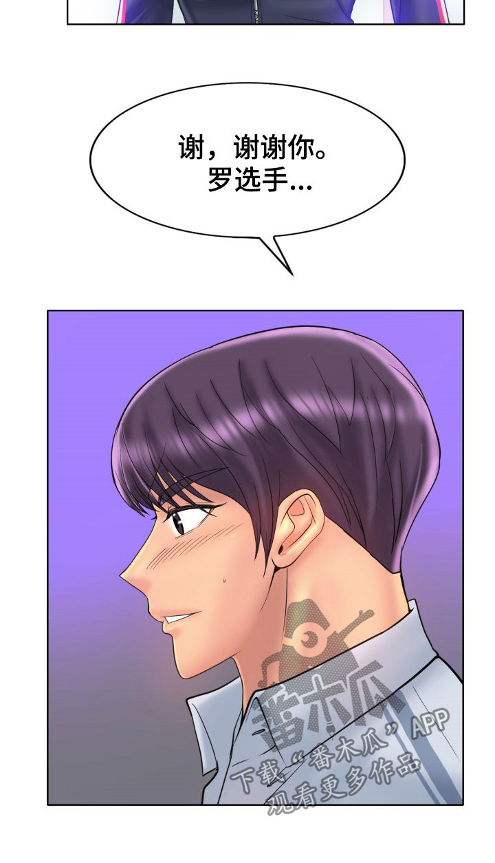 《高级玩家》第71章不能让她们得逞 第13页