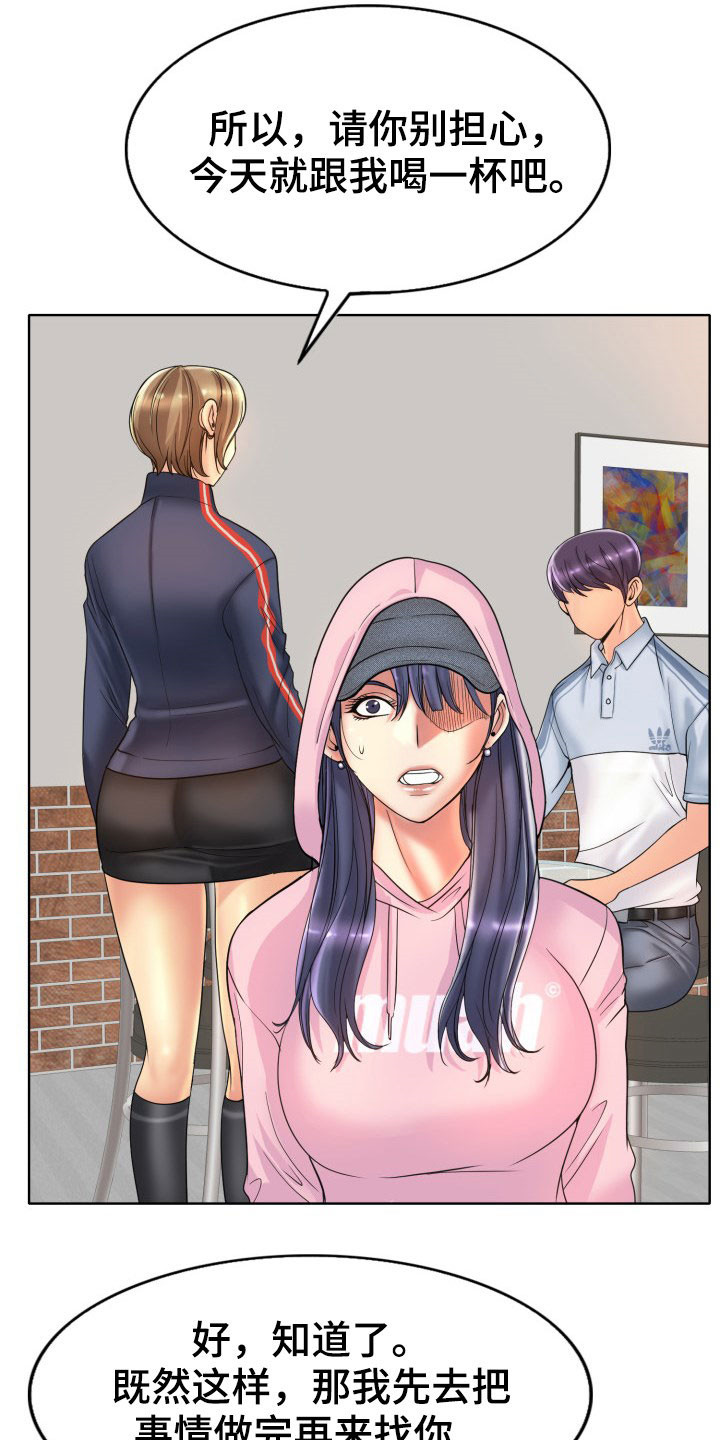 《高级玩家》第71章不能让她们得逞 第14页