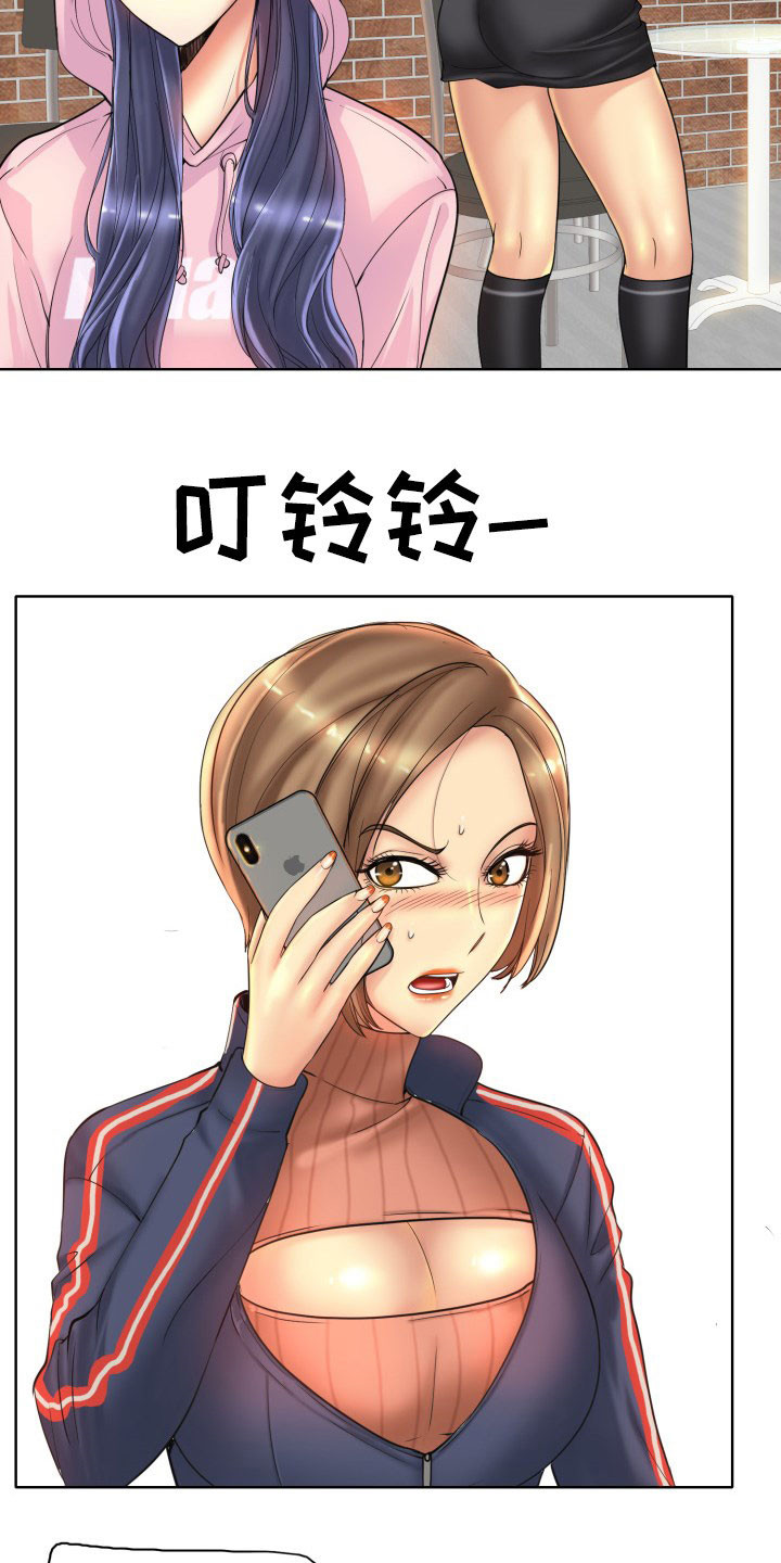 《高级玩家》第71章不能让她们得逞 第19页