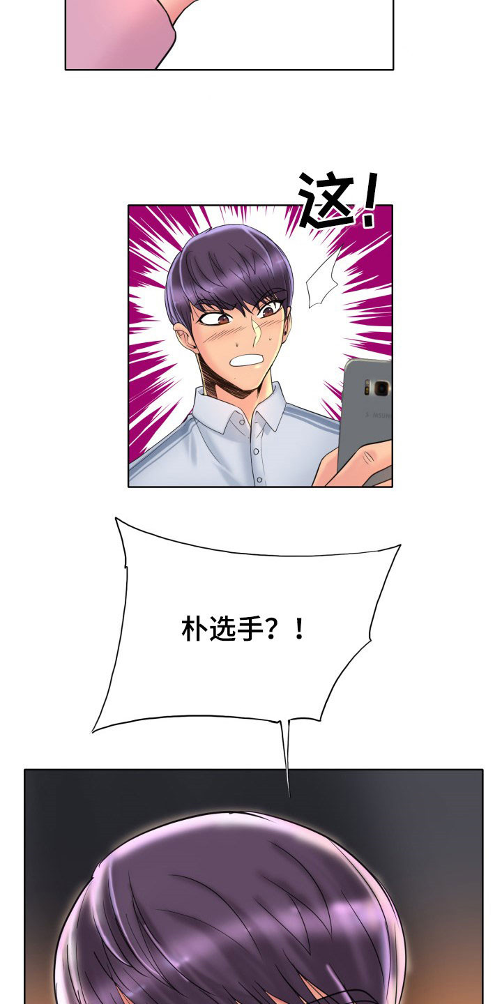 《高级玩家》第71章不能让她们得逞 第24页