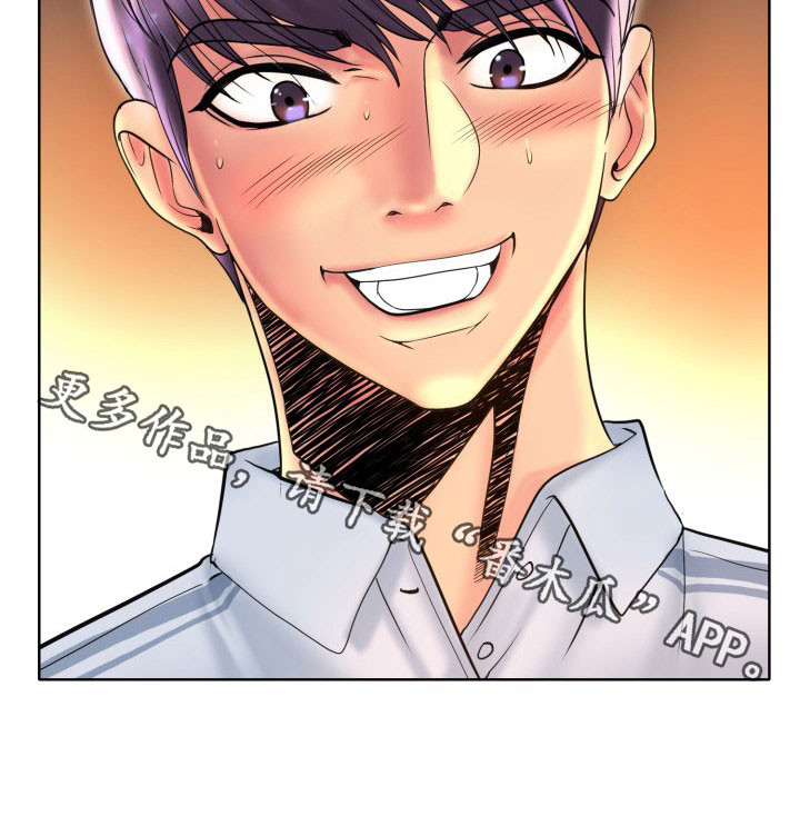 《高级玩家》第71章不能让她们得逞 第25页