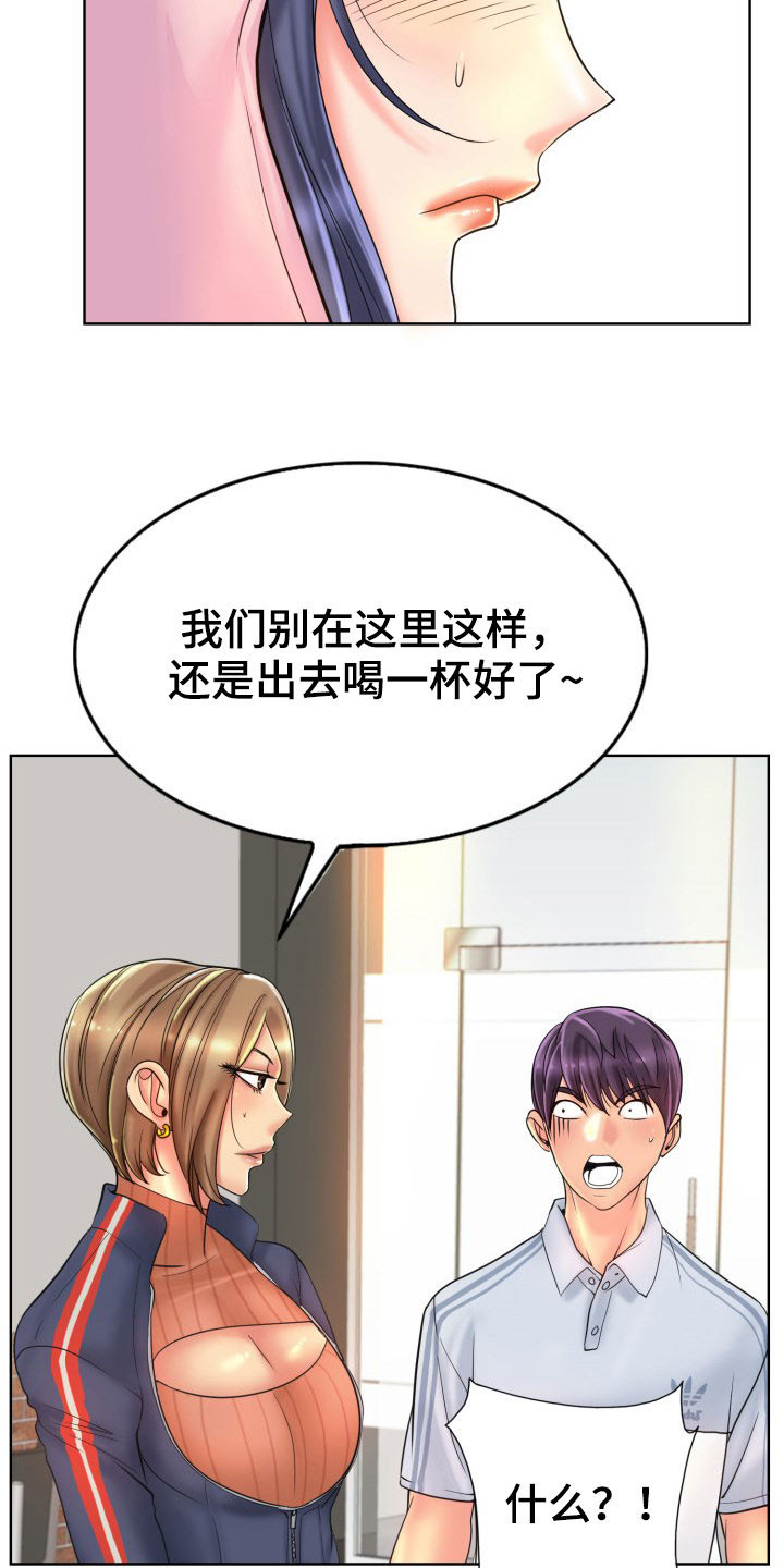 《高级玩家》第71章不能让她们得逞 第5页