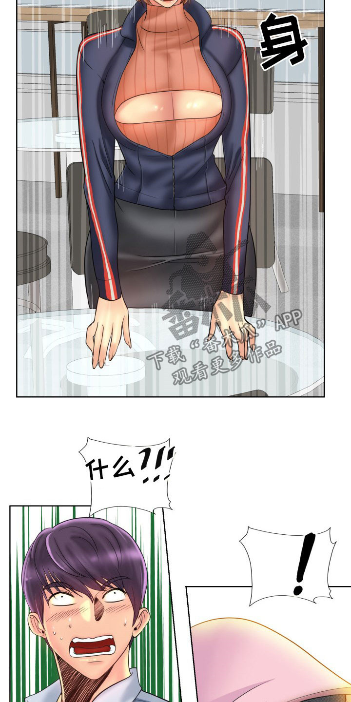 《高级玩家》第71章不能让她们得逞 第9页