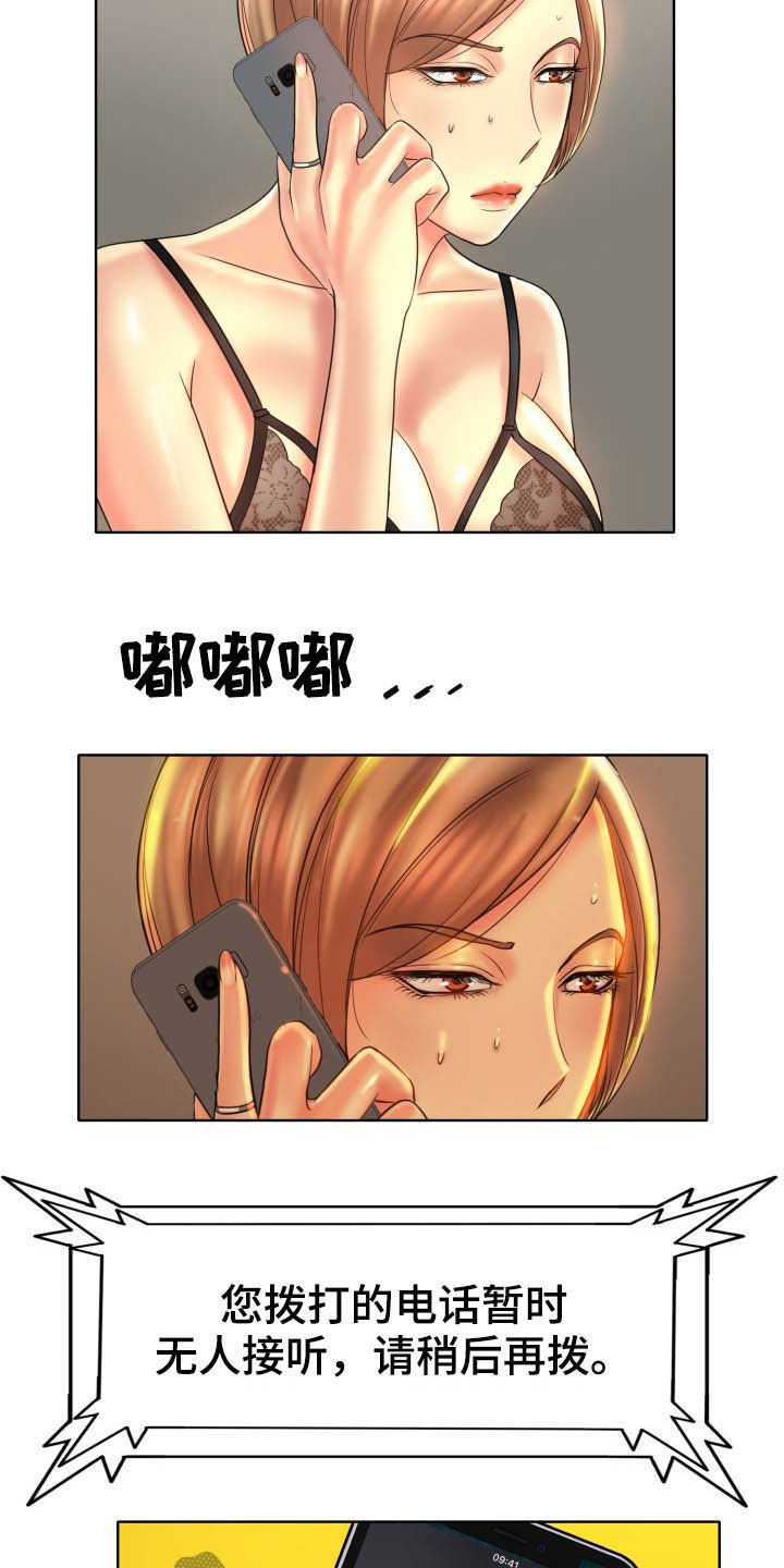 《高级玩家》第74章主动 第14页