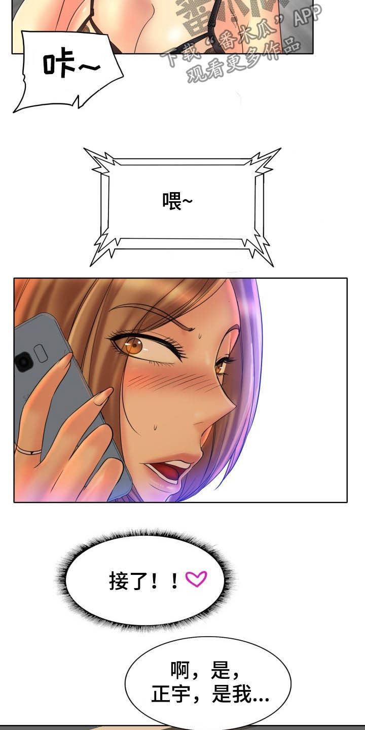 《高级玩家》第74章主动 第17页