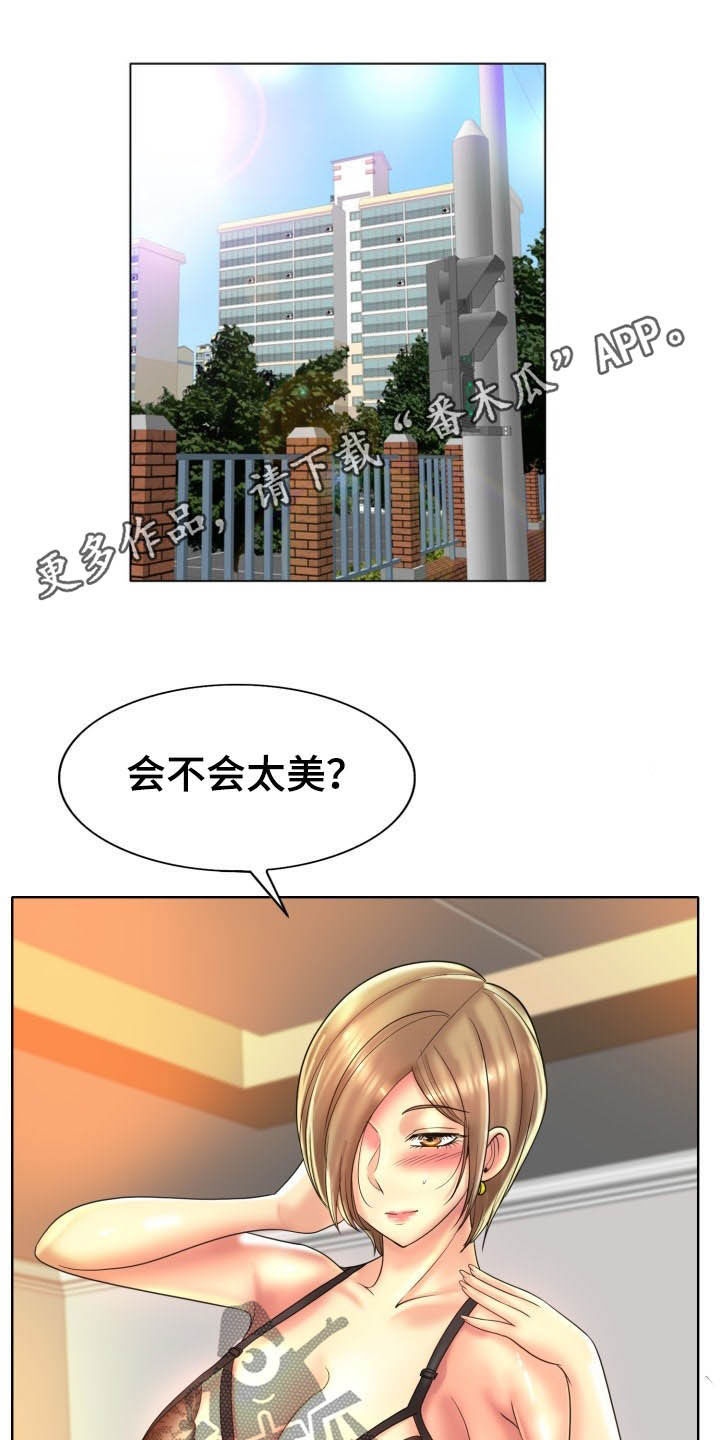 《高级玩家》第74章主动 第1页