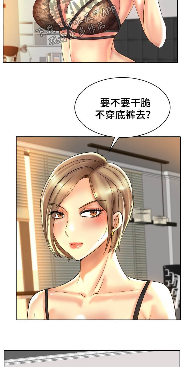 《高级玩家》第74章主动 第2页