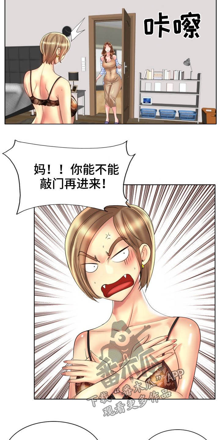 《高级玩家》第74章主动 第3页