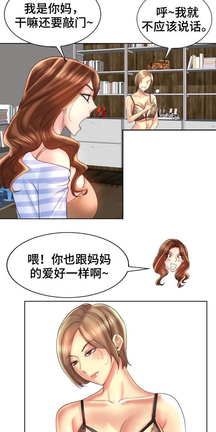 《高级玩家》第74章主动 第4页