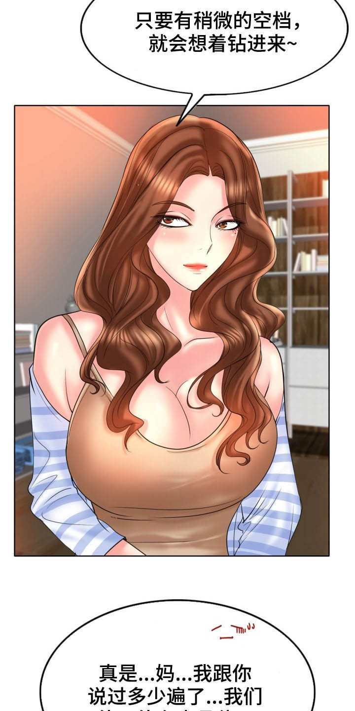 《高级玩家》第74章主动 第6页