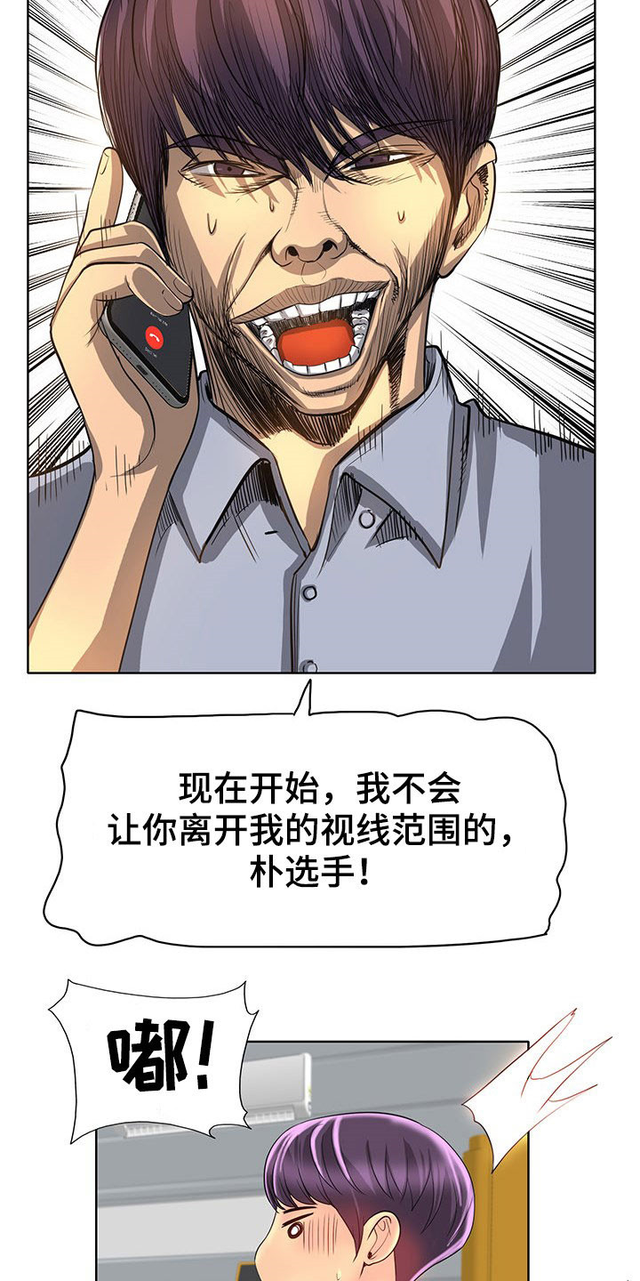 《高级玩家》第72章这是命令 第10页