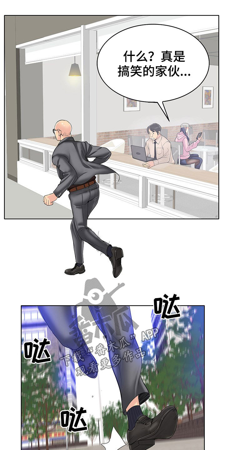 《高级玩家》第72章这是命令 第12页