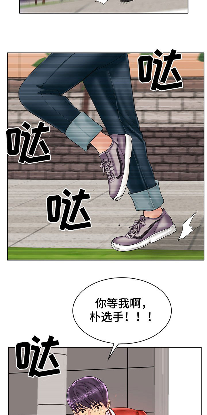 《高级玩家》第72章这是命令 第13页