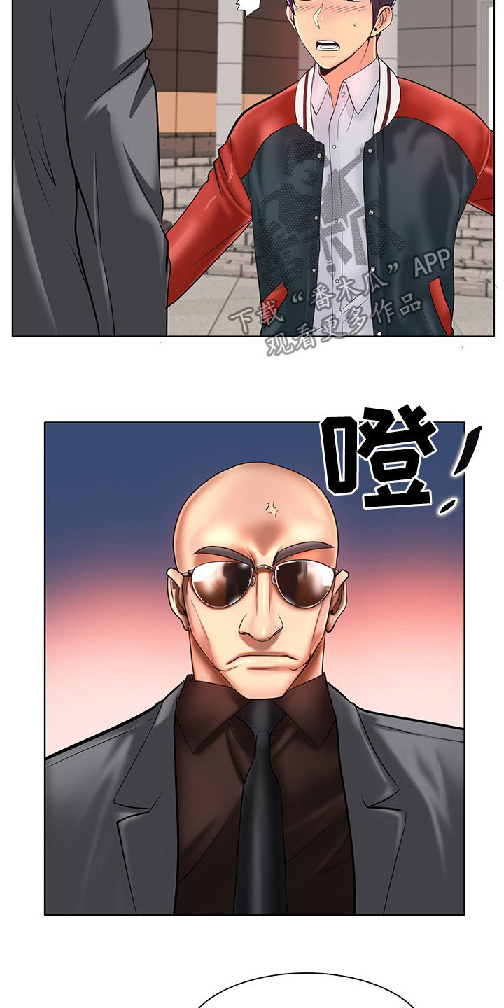 《高级玩家》第72章这是命令 第15页