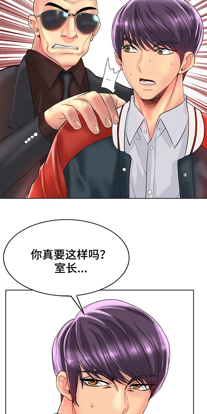 《高级玩家》第72章这是命令 第18页