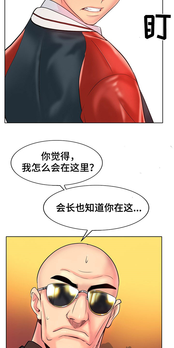 《高级玩家》第72章这是命令 第19页