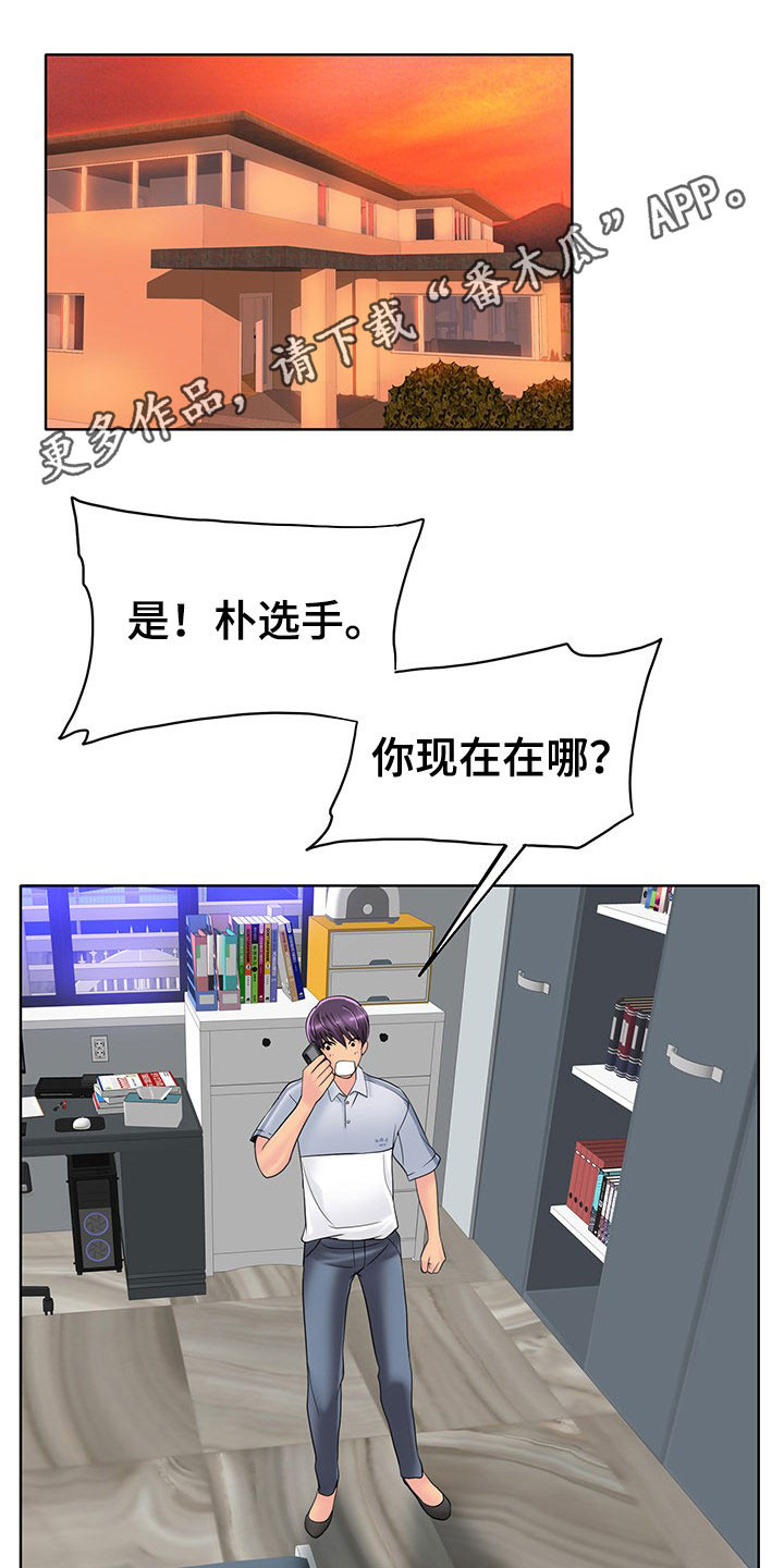 《高级玩家》第72章这是命令 第1页