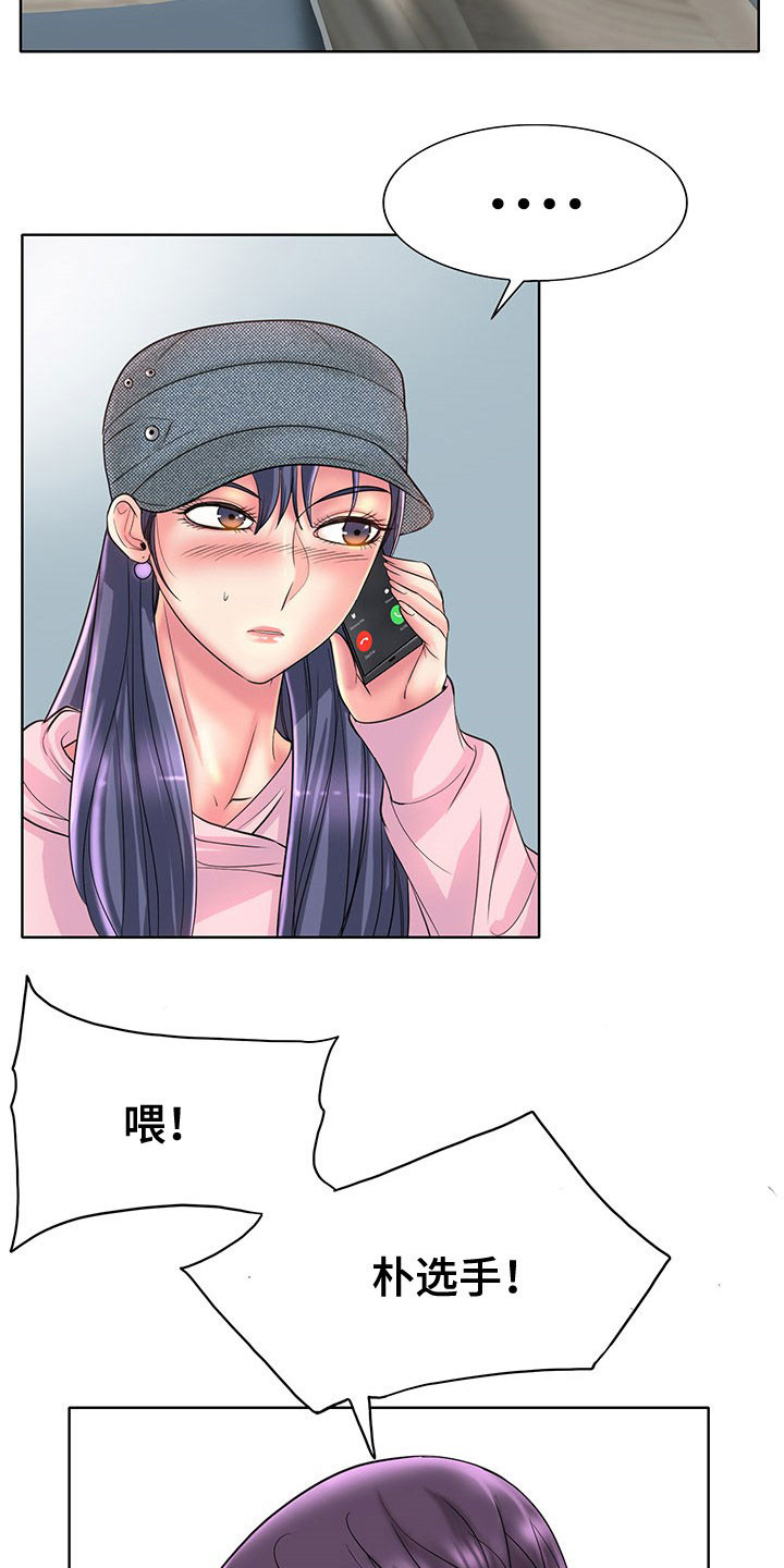 《高级玩家》第72章这是命令 第2页