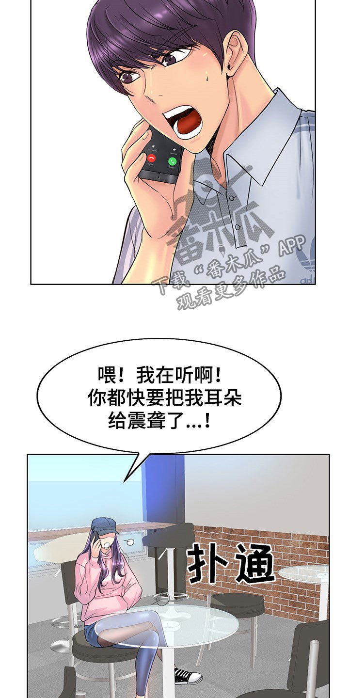 《高级玩家》第72章这是命令 第3页
