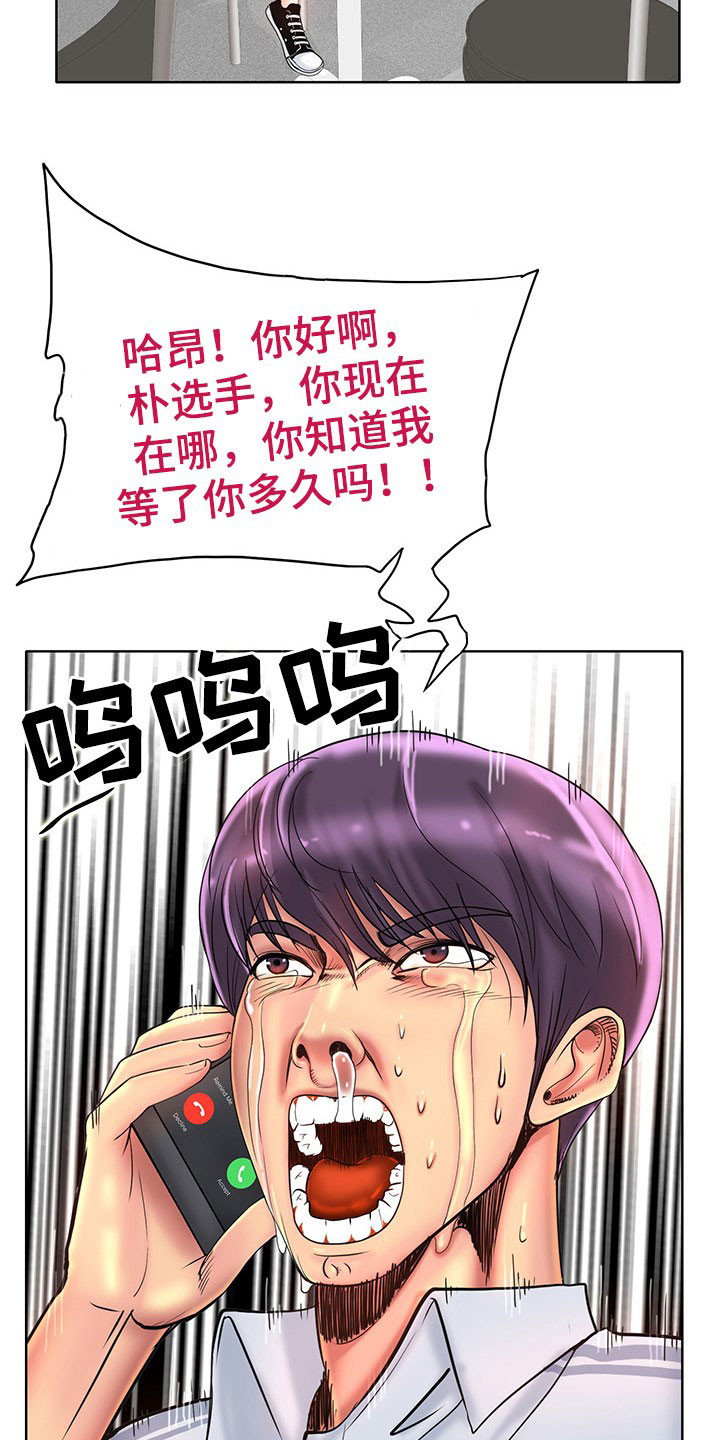 《高级玩家》第72章这是命令 第4页