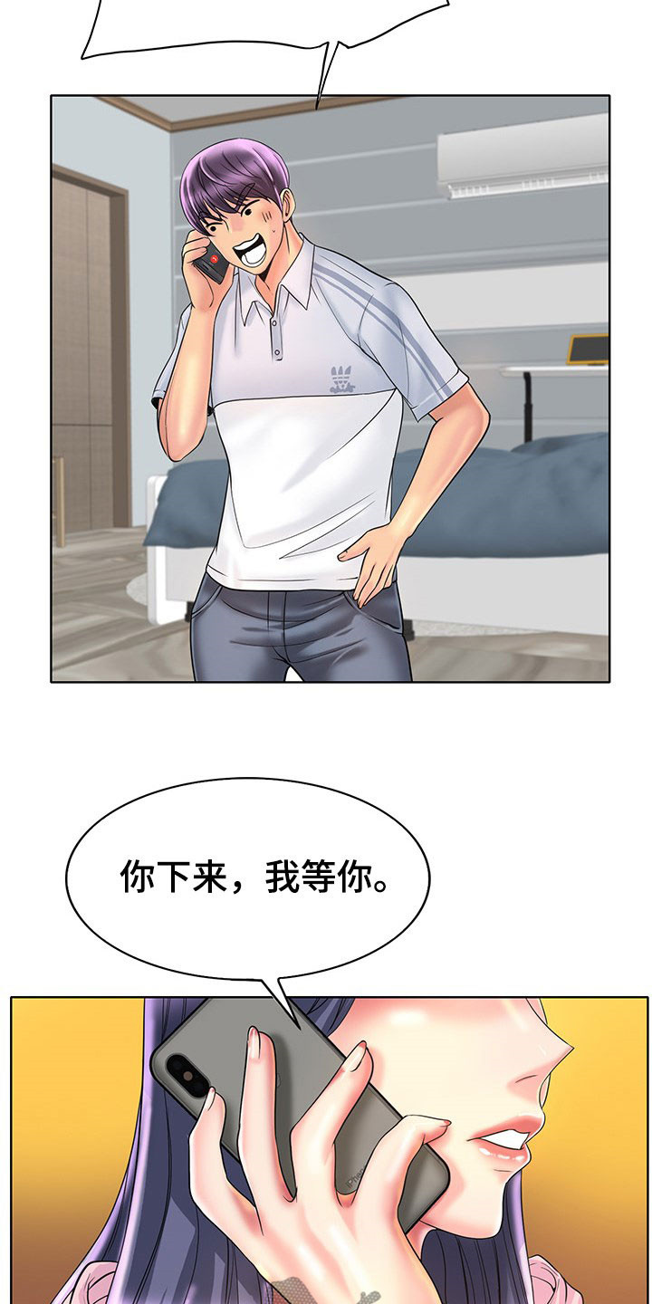 《高级玩家》第72章这是命令 第7页