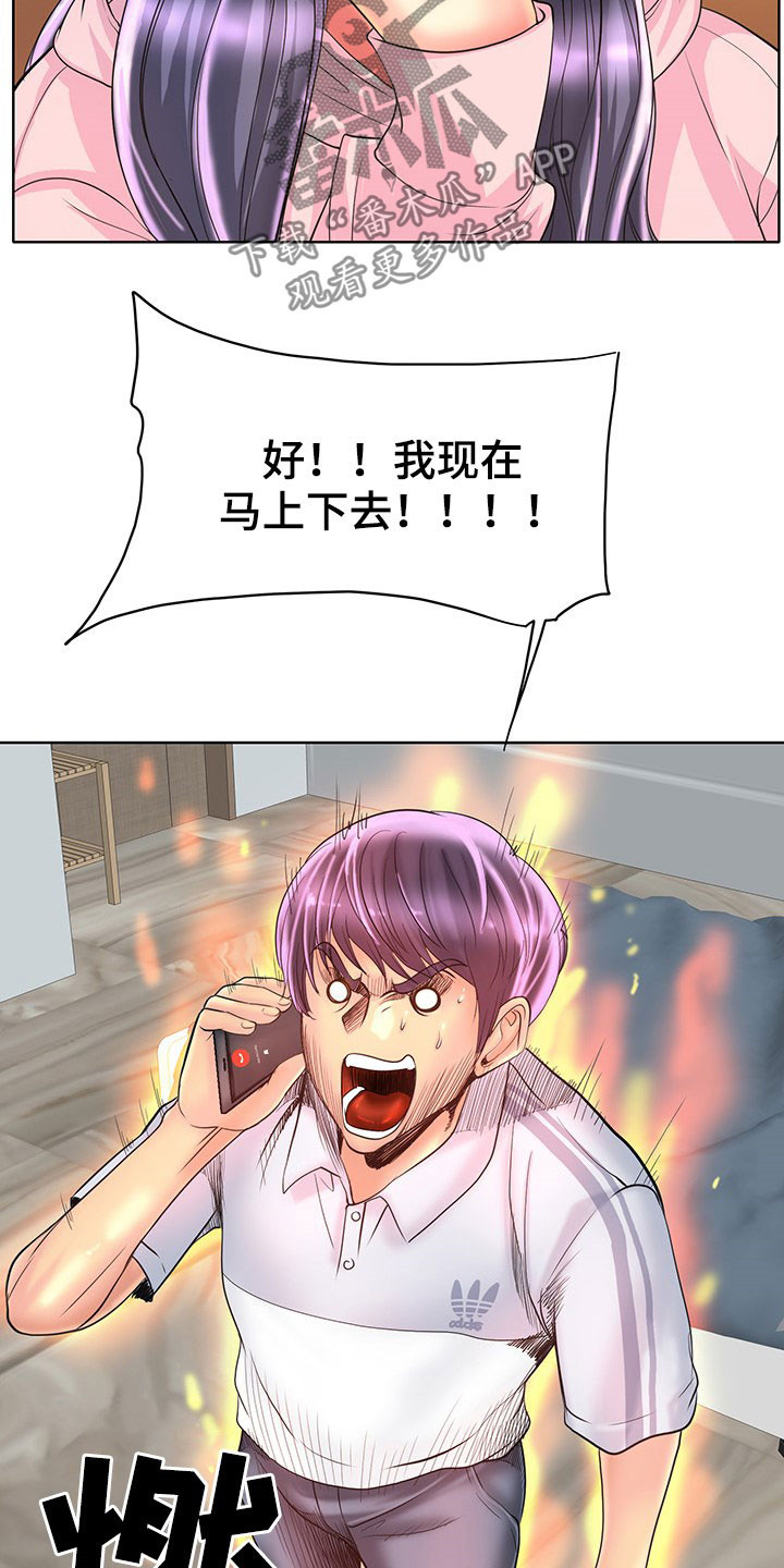 《高级玩家》第72章这是命令 第8页