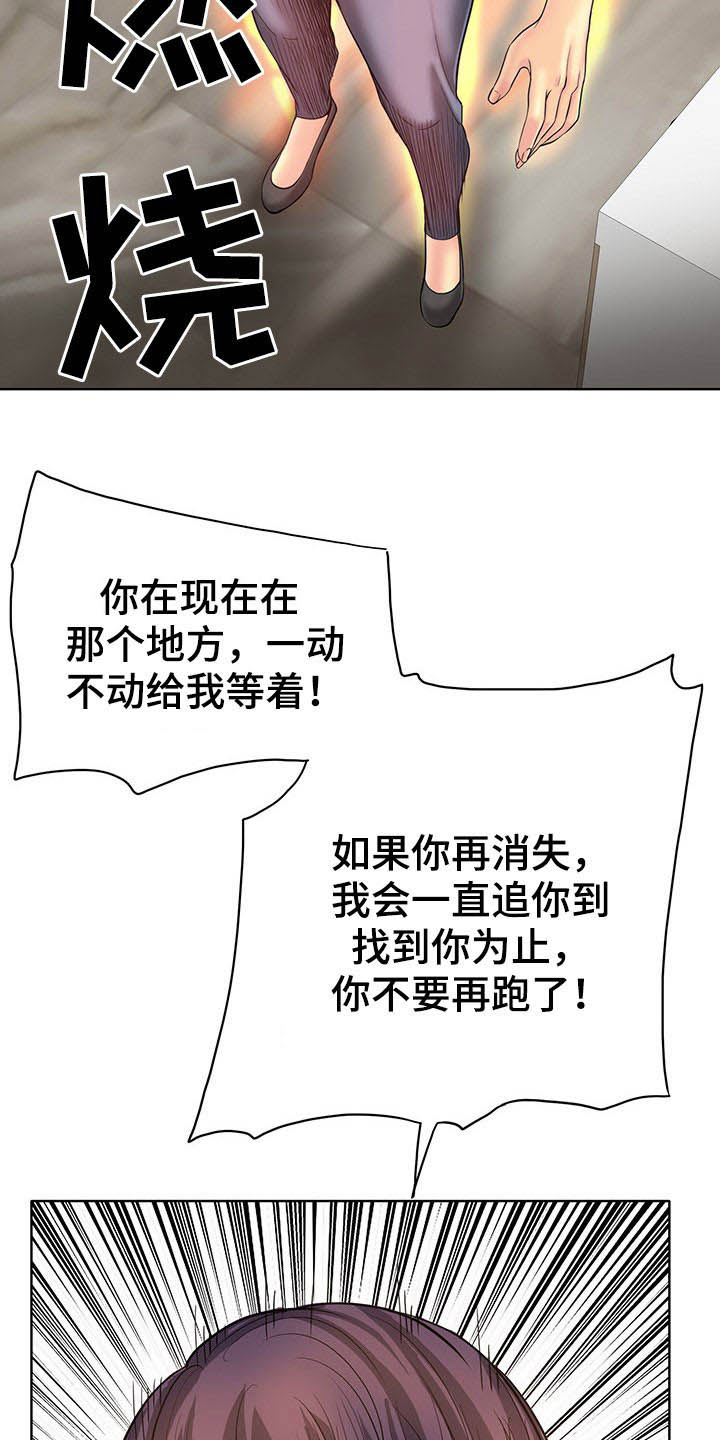 《高级玩家》第72章这是命令 第9页