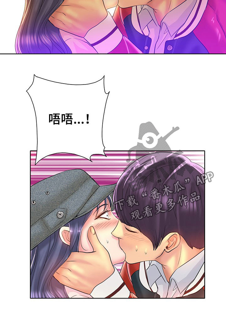 《高级玩家》第73章信心 第10页