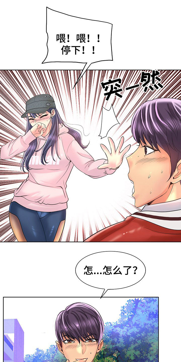 《高级玩家》第73章信心 第11页