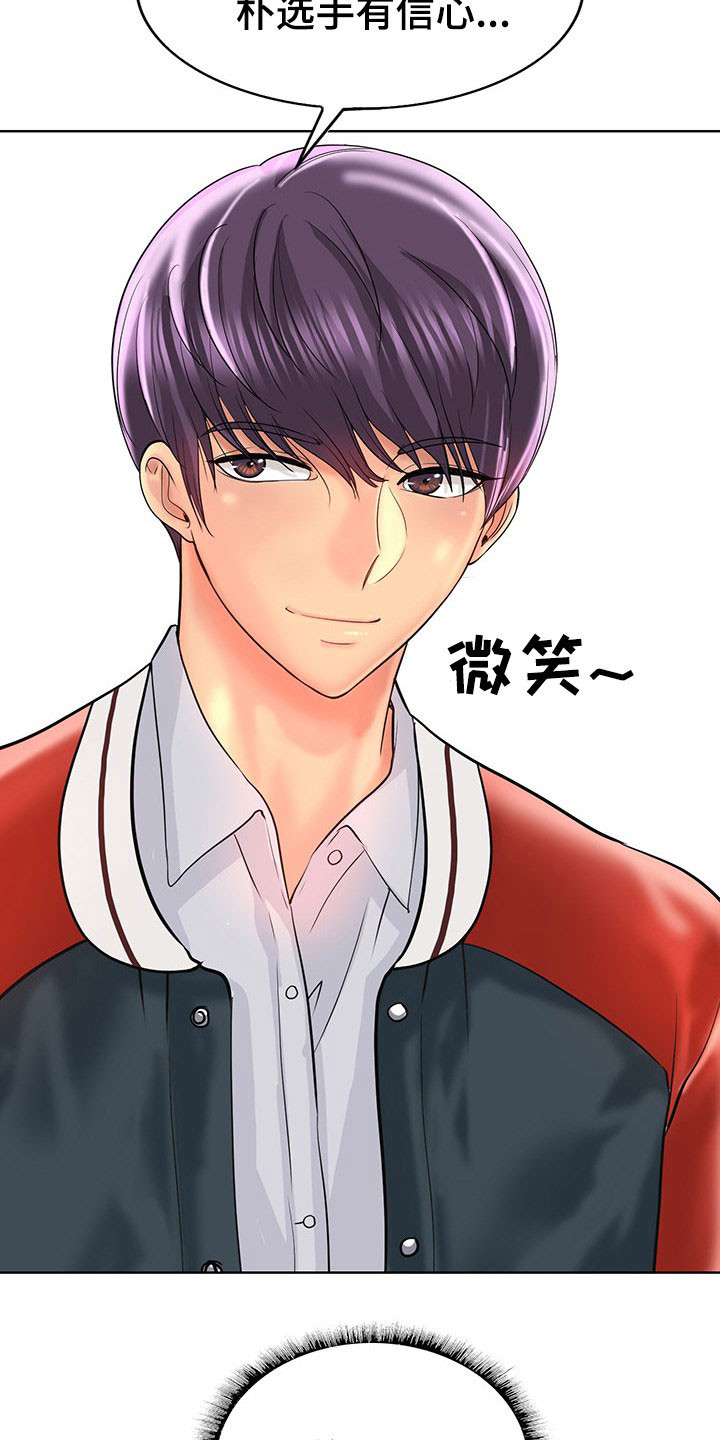 《高级玩家》第73章信心 第13页