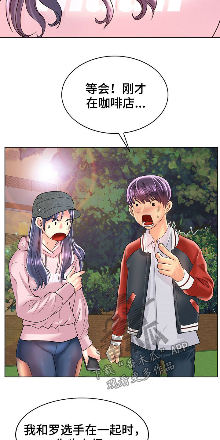 《高级玩家》第73章信心 第15页