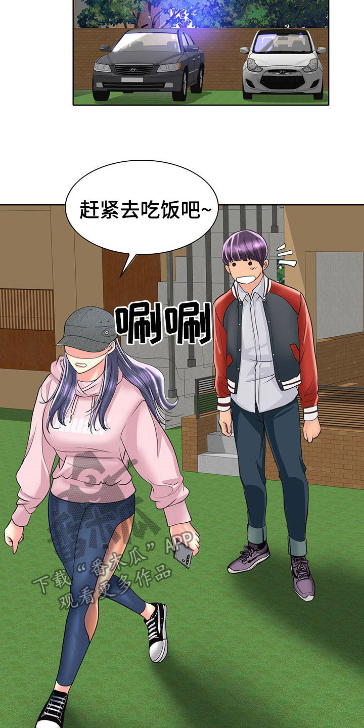 《高级玩家》第73章信心 第17页