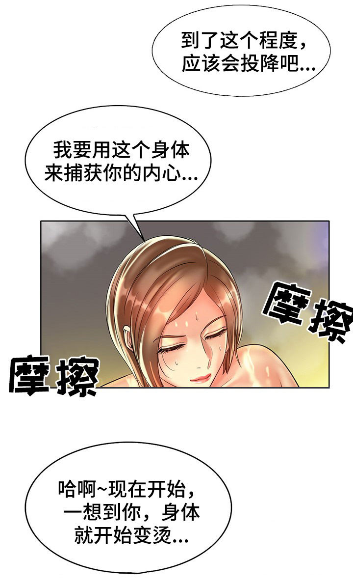《高级玩家》第73章信心 第19页