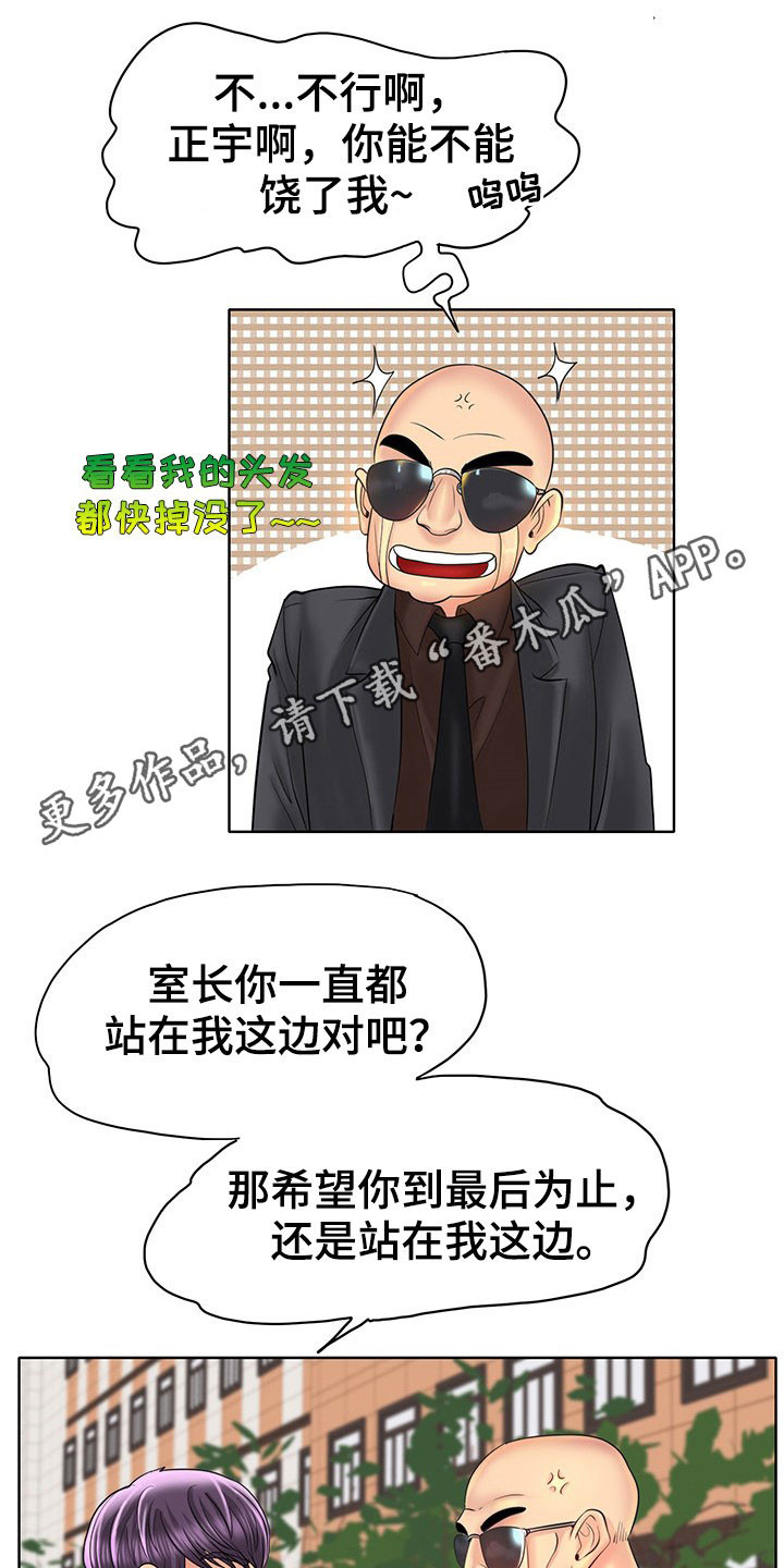 《高级玩家》第73章信心 第1页