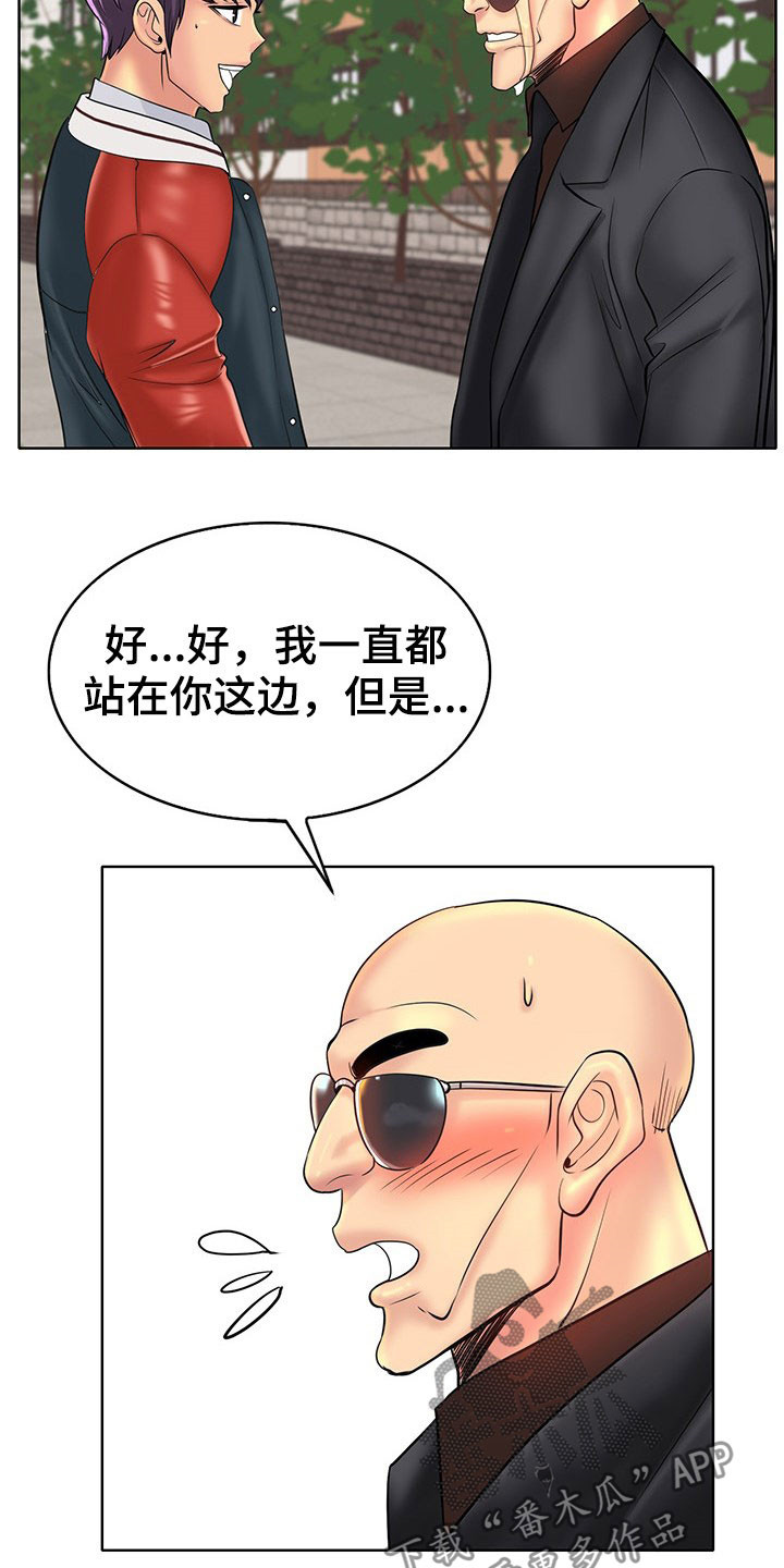 《高级玩家》第73章信心 第2页