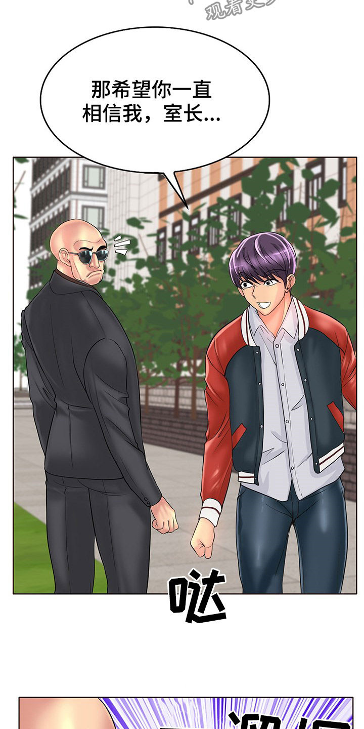 《高级玩家》第73章信心 第3页