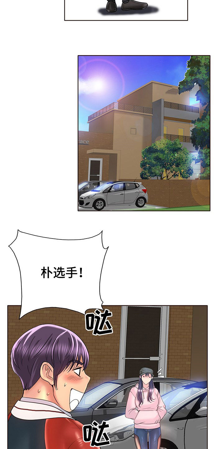 《高级玩家》第73章信心 第5页