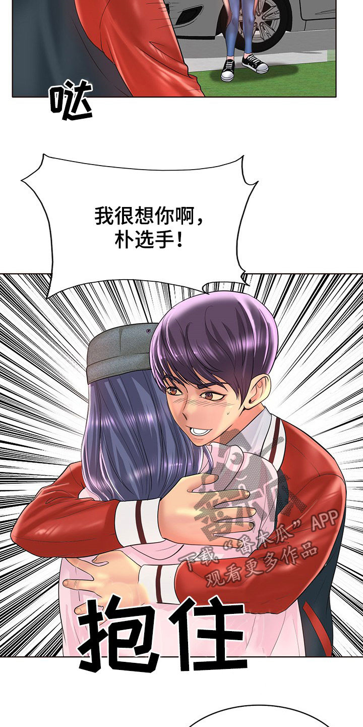 《高级玩家》第73章信心 第6页