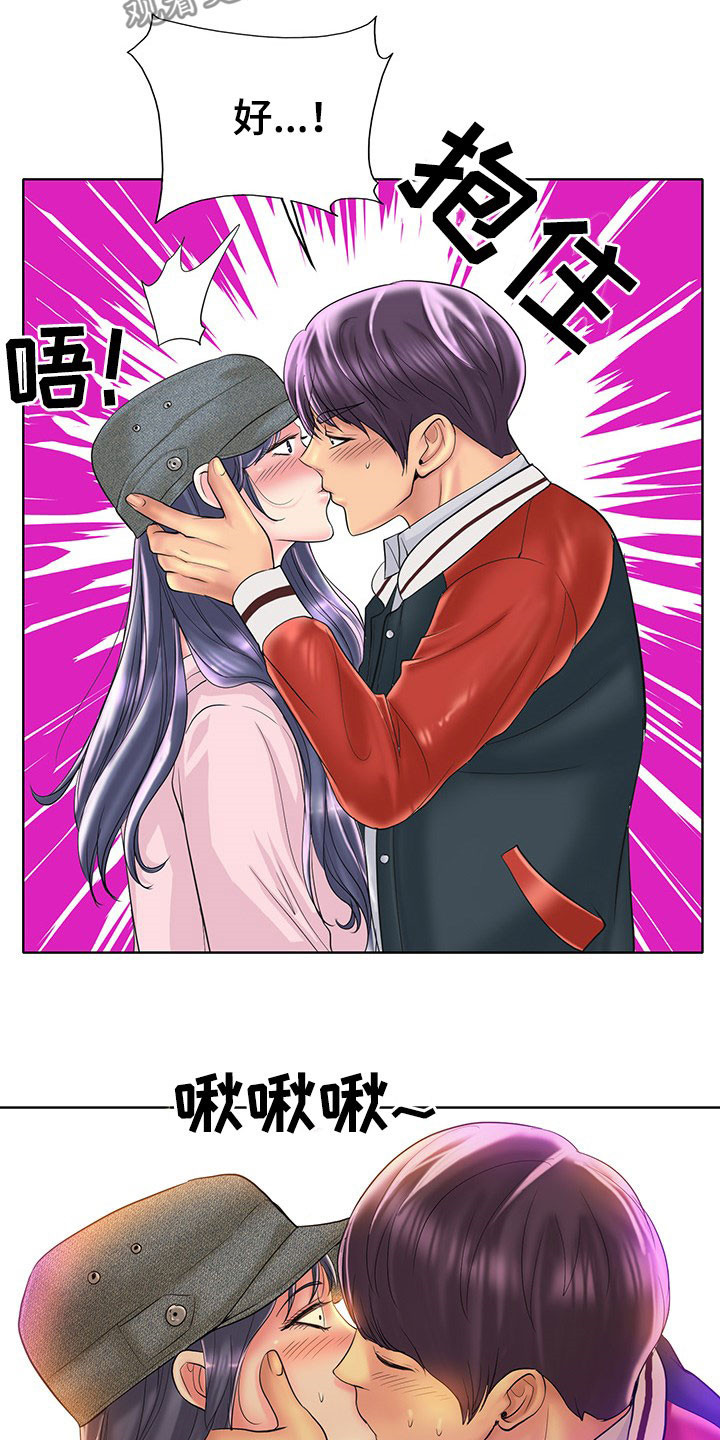 《高级玩家》第73章信心 第9页
