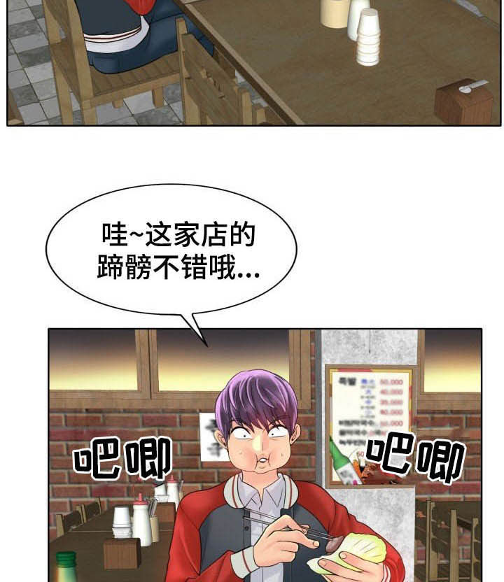 《高级玩家》第75章爽约 第11页